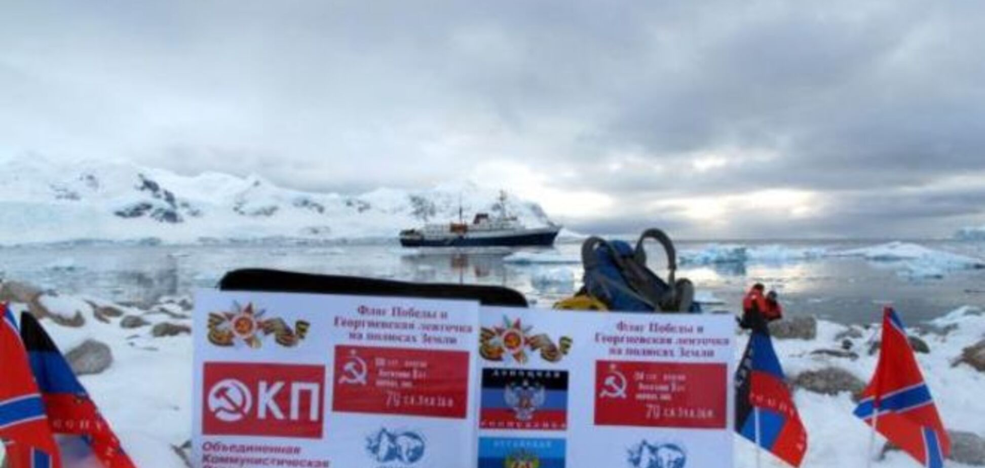 Пингвины, остерегайтесь! Над Антарктидой подняли флаги боевиков 'ДНР': фотофакт