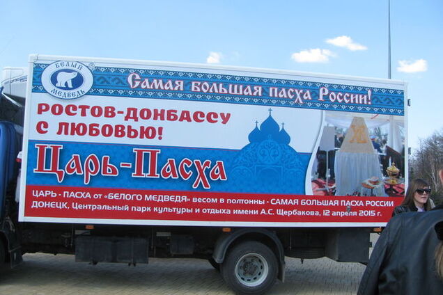 'Царь-Пасха' во всей красе. В Донецке паску раздавали из-под автоматов. Фоторепортаж