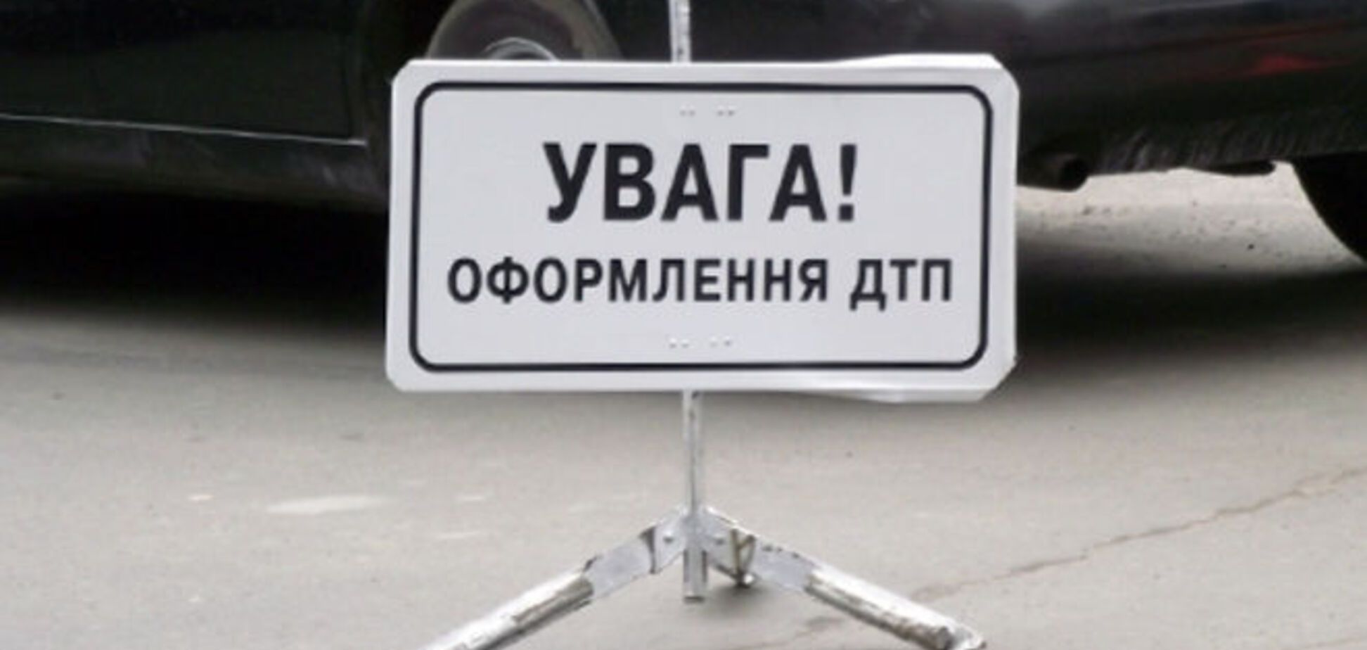 На Харьковщине в ДТП разбился прокурор