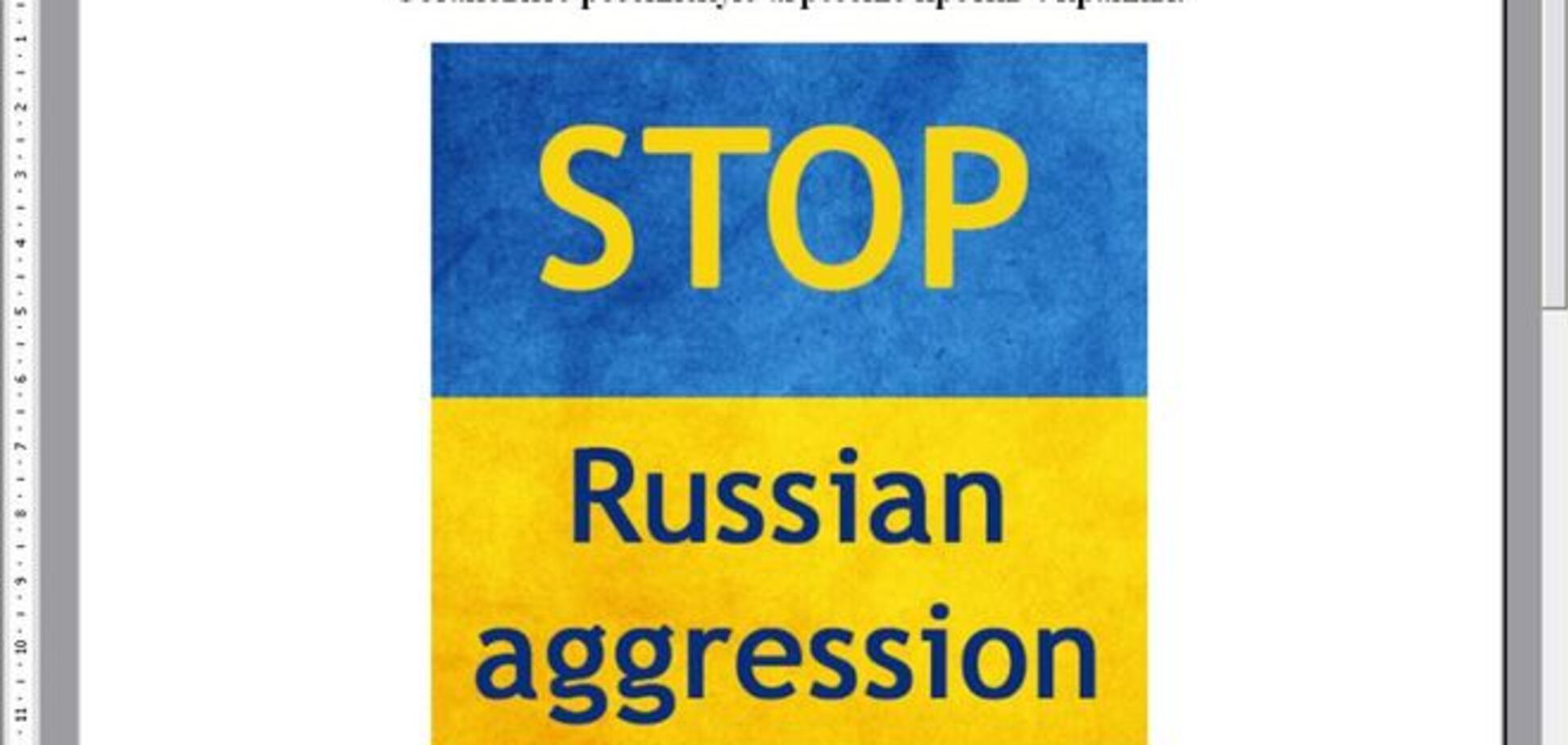 Украинские хакеры атаковали российские принтеры