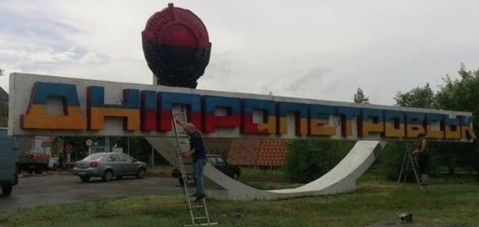 Нардеп предупредил, во сколько украинцам обойдется переименование Днепропетровска