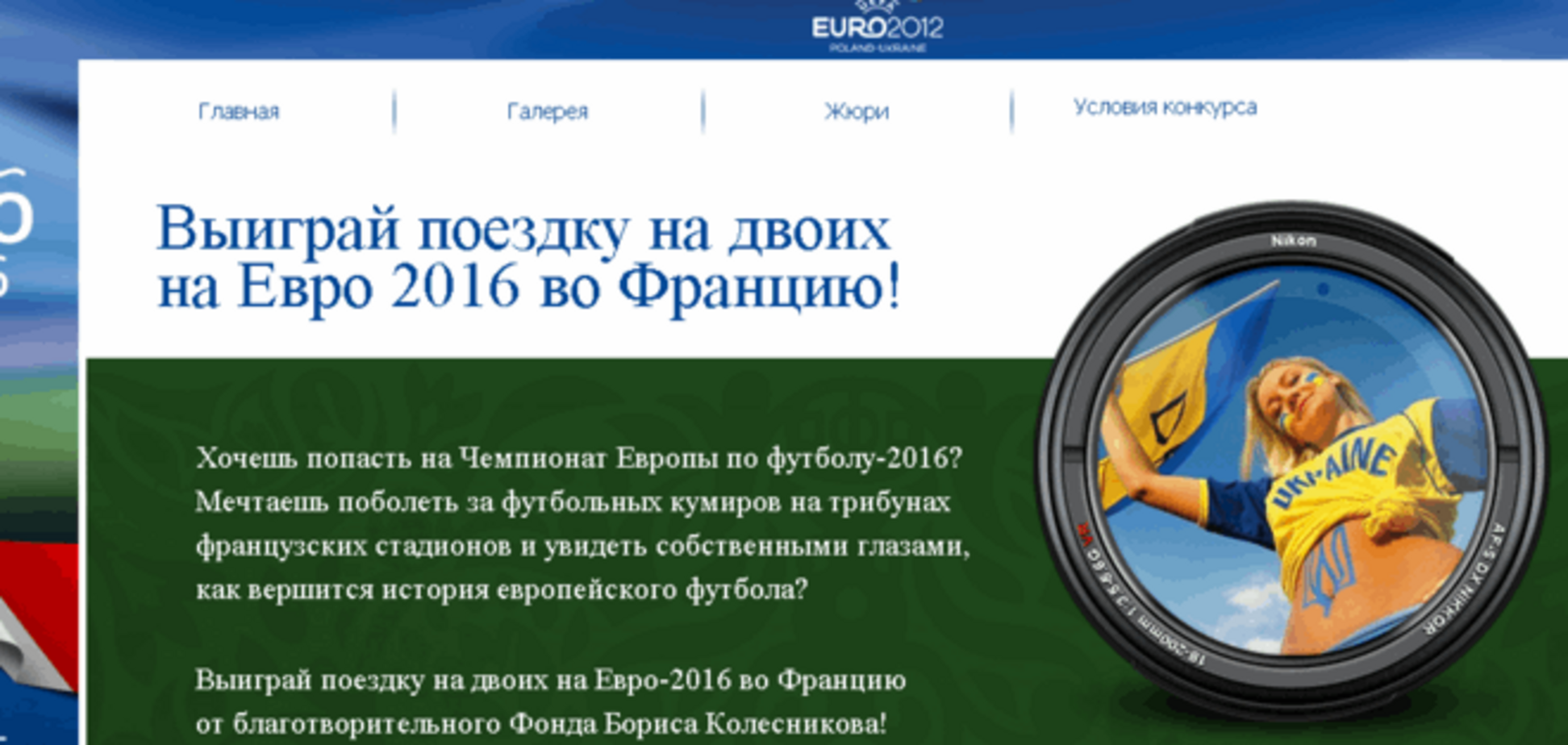 Стартовал всеукраинский конкурс 'Мой евро'