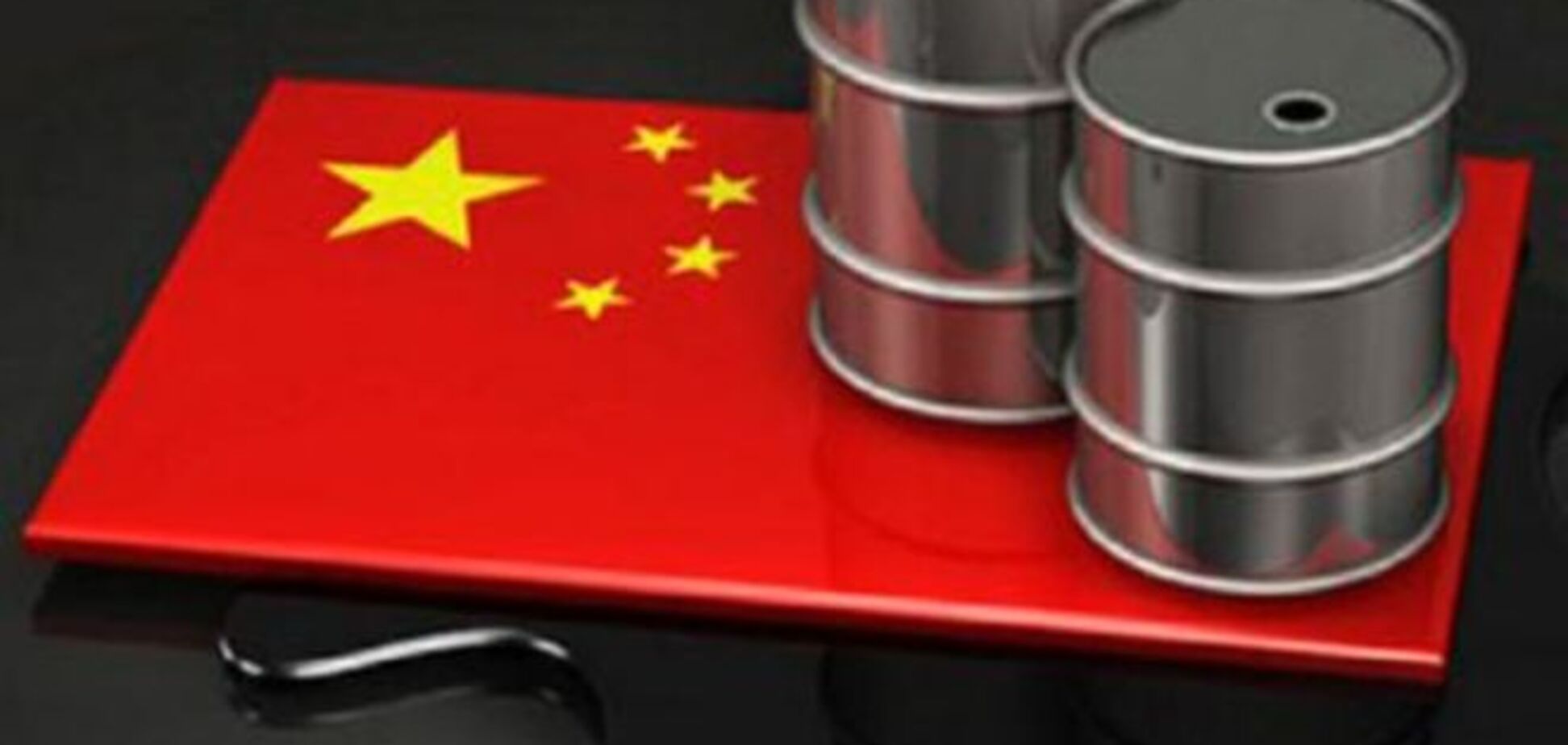 Китай активизировался в закупках нефти