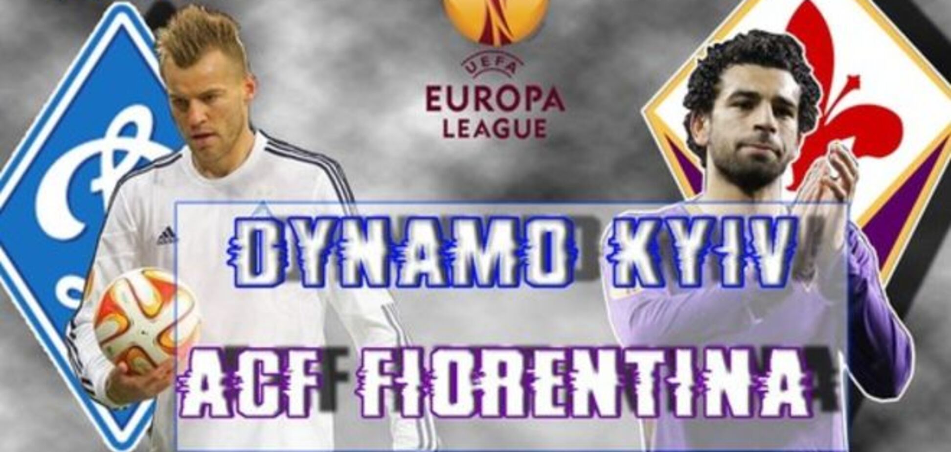 Динамо - Фиорентина - 1-1: хронология матча