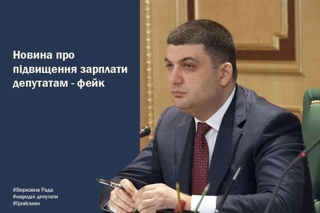 'Где правда, брат?'. В Раде запутались с заявлениями о повышении зарплаты