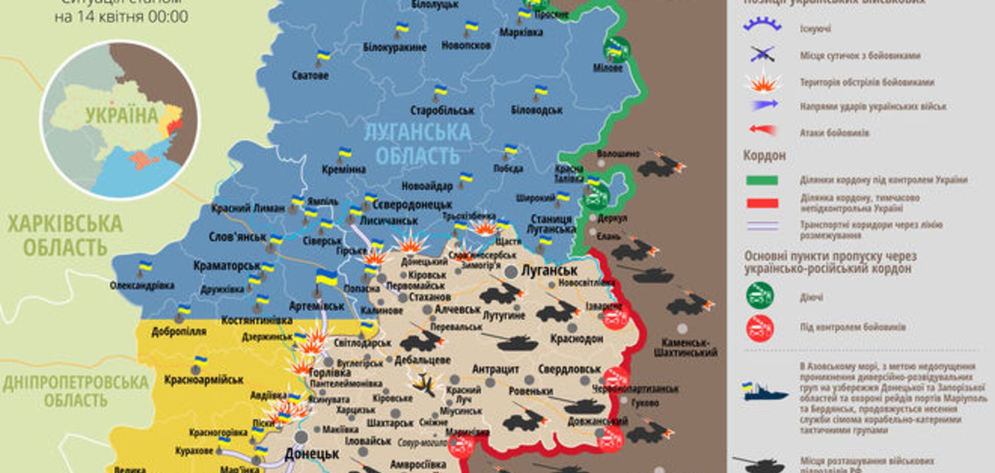 'Перемир'я' на Донбасі під звуки обстрілів: мапа АТО