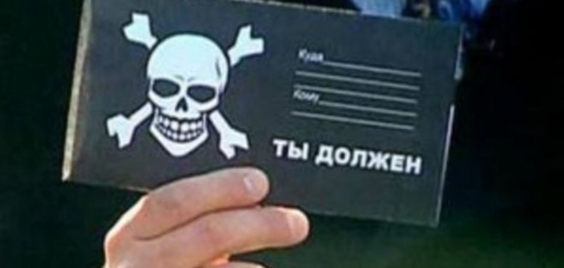 Раде предлагают легализировать работу коллекторских компаний