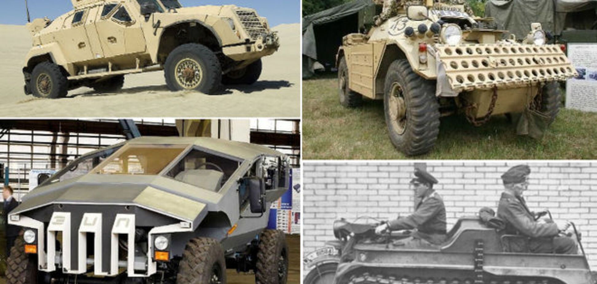 25 самых крутых военных машин со времён Второй мировой до наших дней