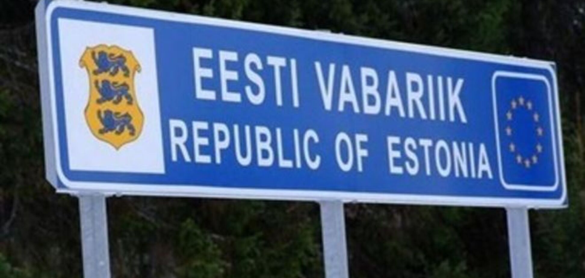Эстония ожидает усиления шпионажа со стороны России