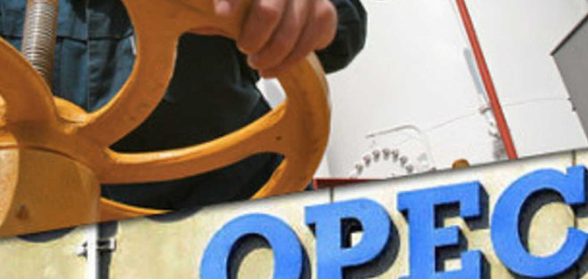 Нефть ОПЕК выросла до максимумов за шесть недель