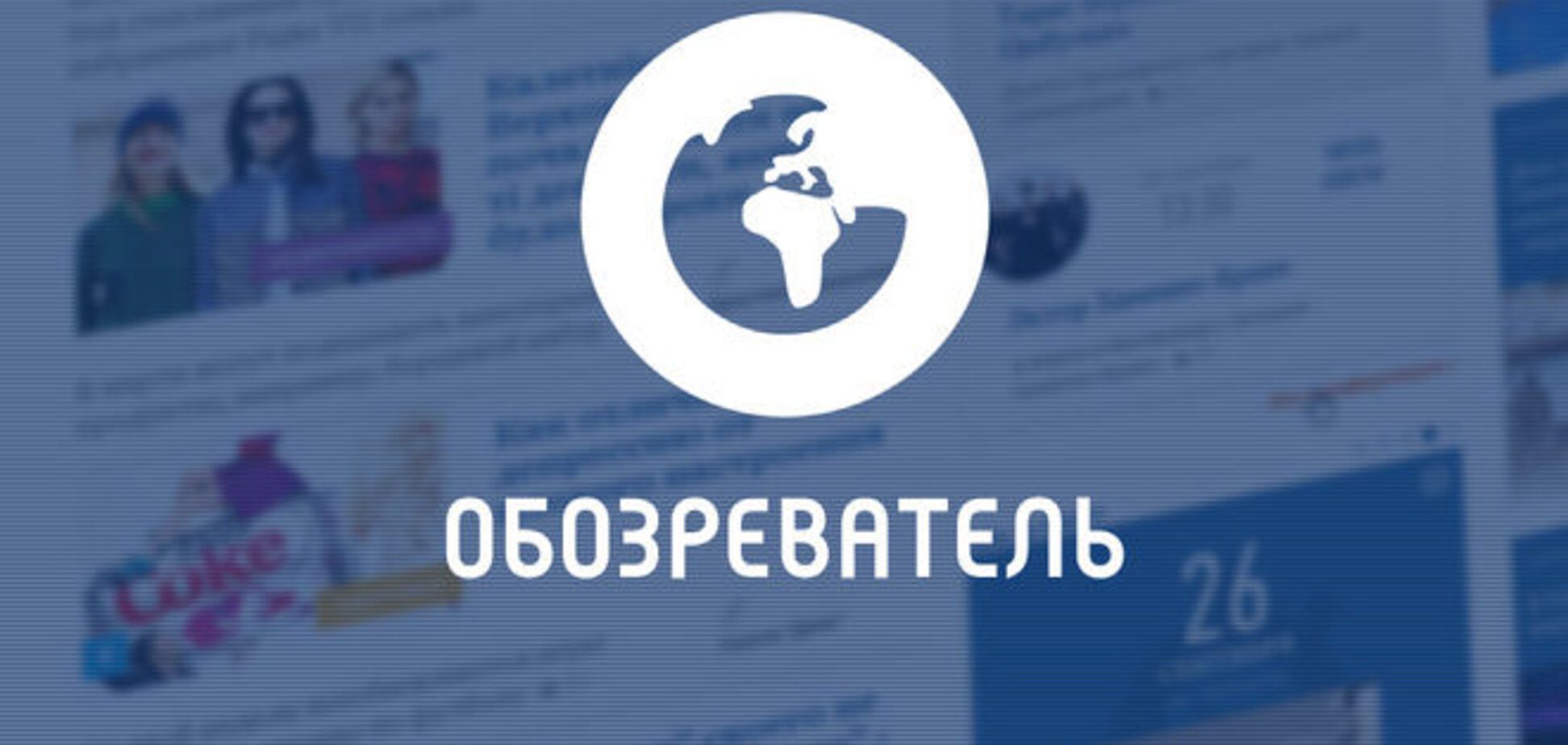'Обозреватель' стал единственным новостным сайтом в ТОП-20 уанета