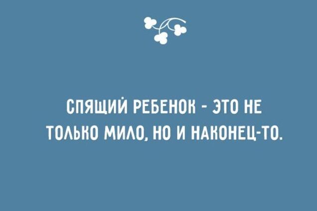 Забавные открытки о детях и родителях