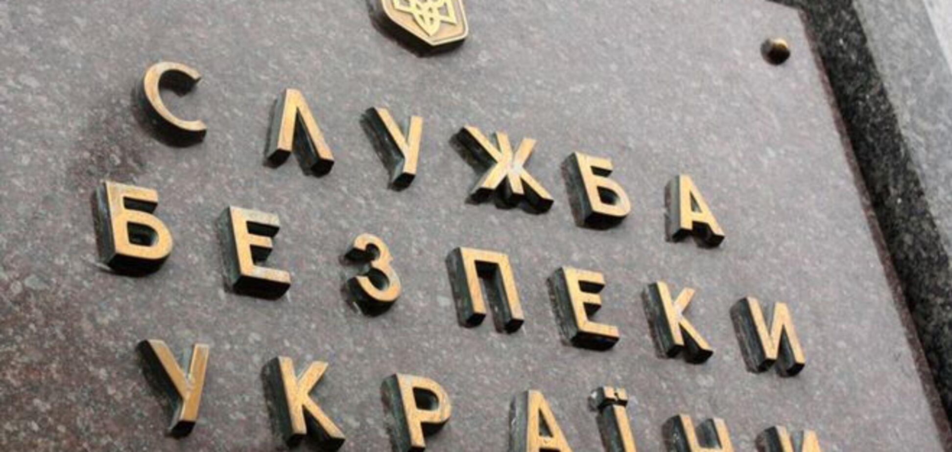 Про 'люстрацію' в СБУ