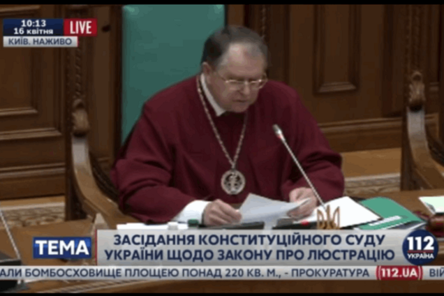 Конституційний суд почав розглядати закон про люстрацію
