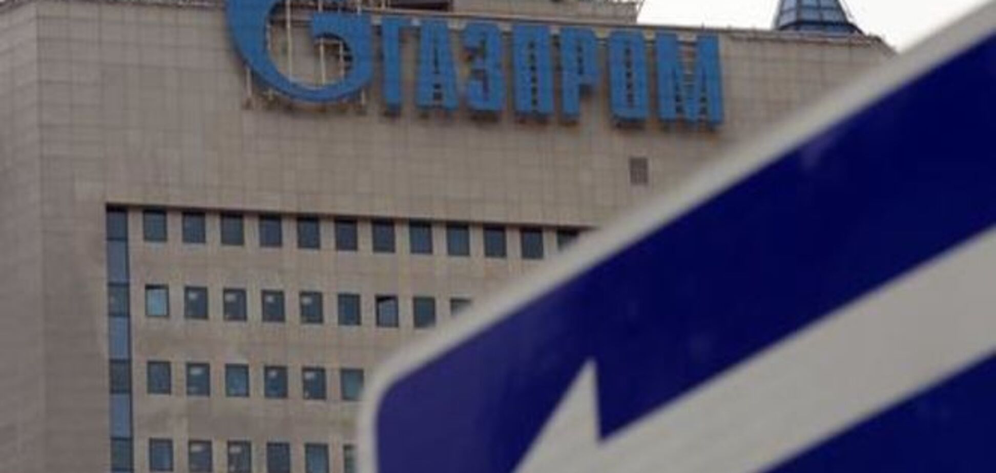 Новая стратегия 'Газпрома': политика или коммерция?