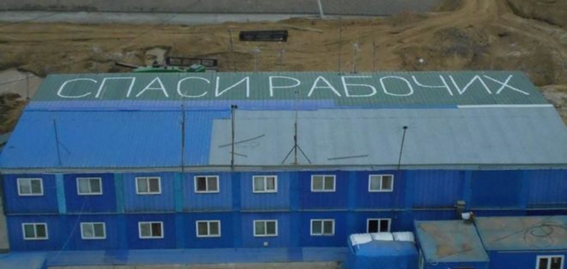 Письмо на крышах дошло до Путина