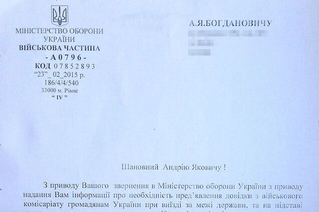 Міністерство оборони визнало, що довідки з військкомату для виїзду за кордон не потрібні