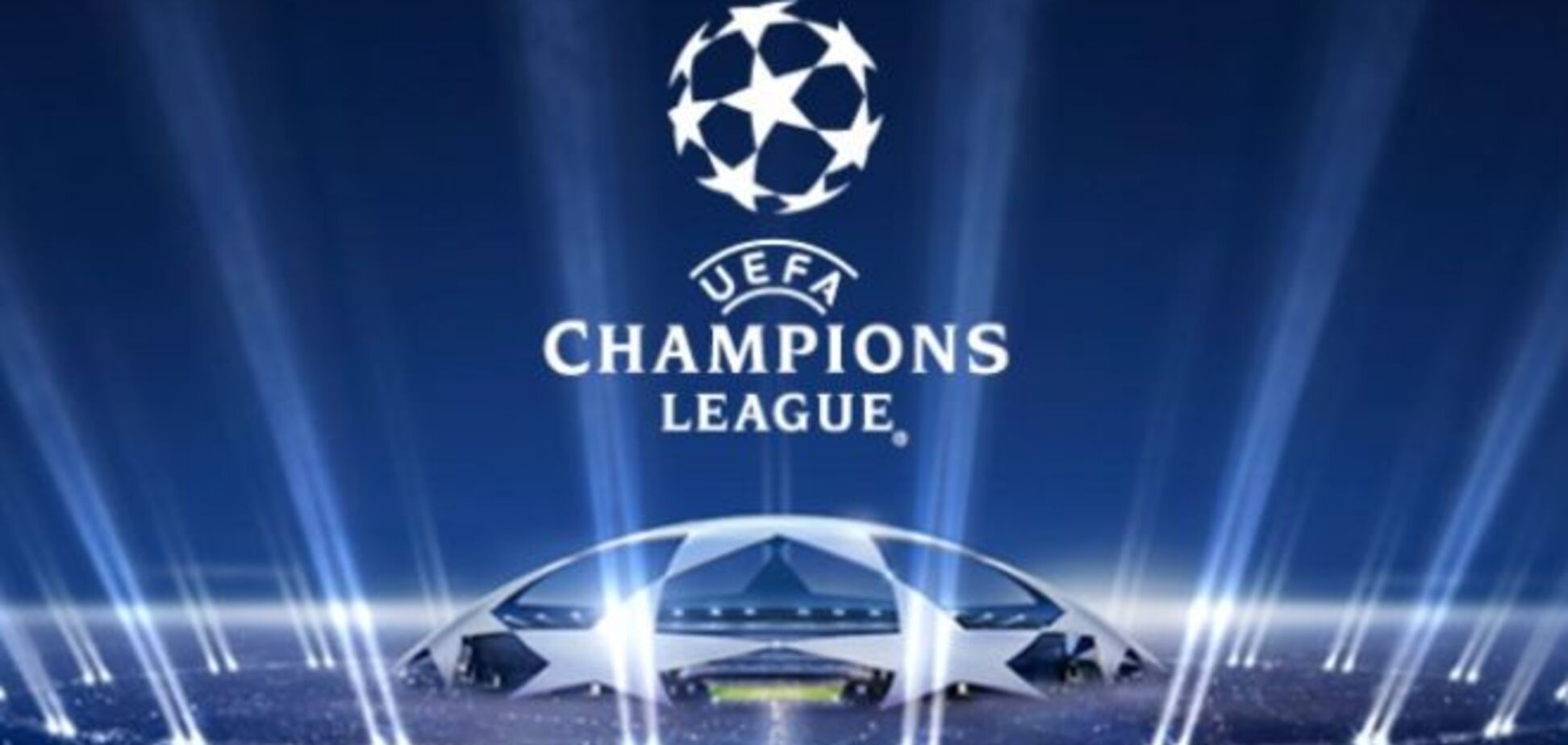 Киев подал заявку на финал Лиги чемпионов