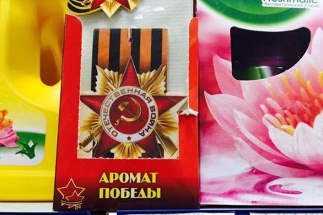 Порохом пропах? В России появились освежители воздуха с 'ароматом Победы': фотофакт