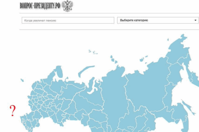 У Путина опять оконфузились: забыли нарисовать Крым на карте. Фотофакт