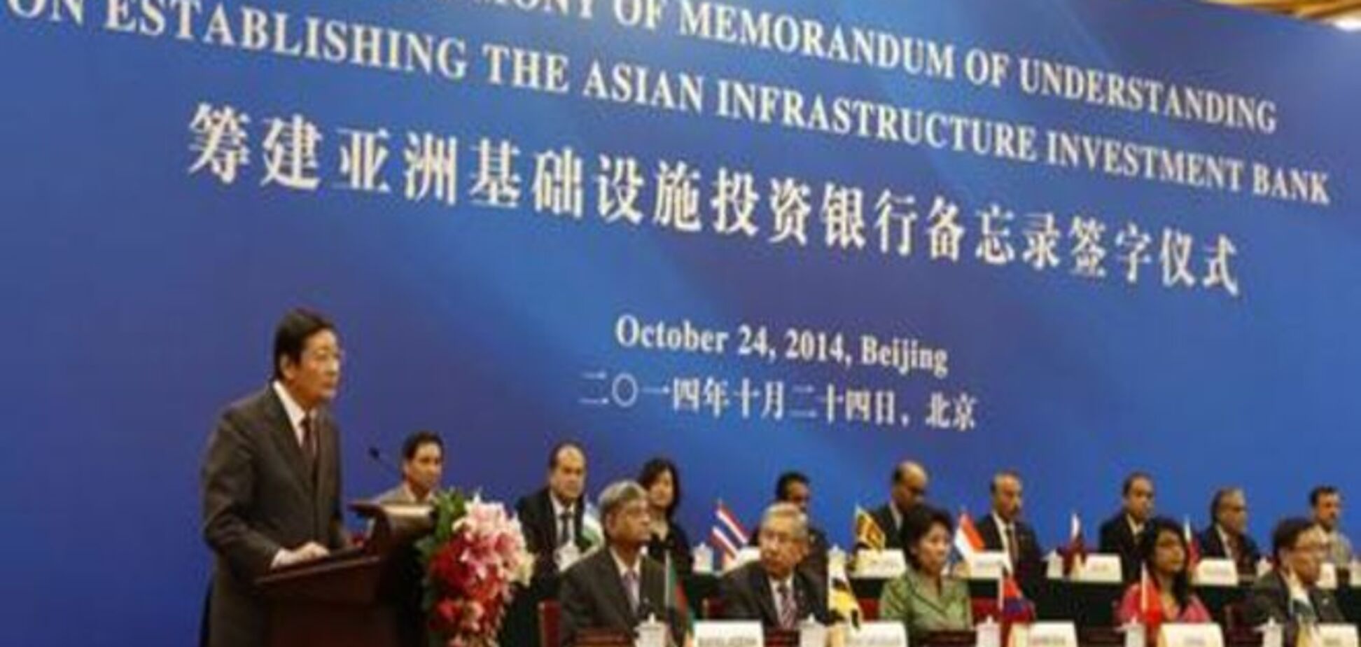 Новый банк развития в Азии: больше ответственности, но и больше влияния