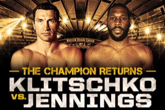 Когда и где смотреть онлайн бой Кличко - Дженнингс: расписание трансляций