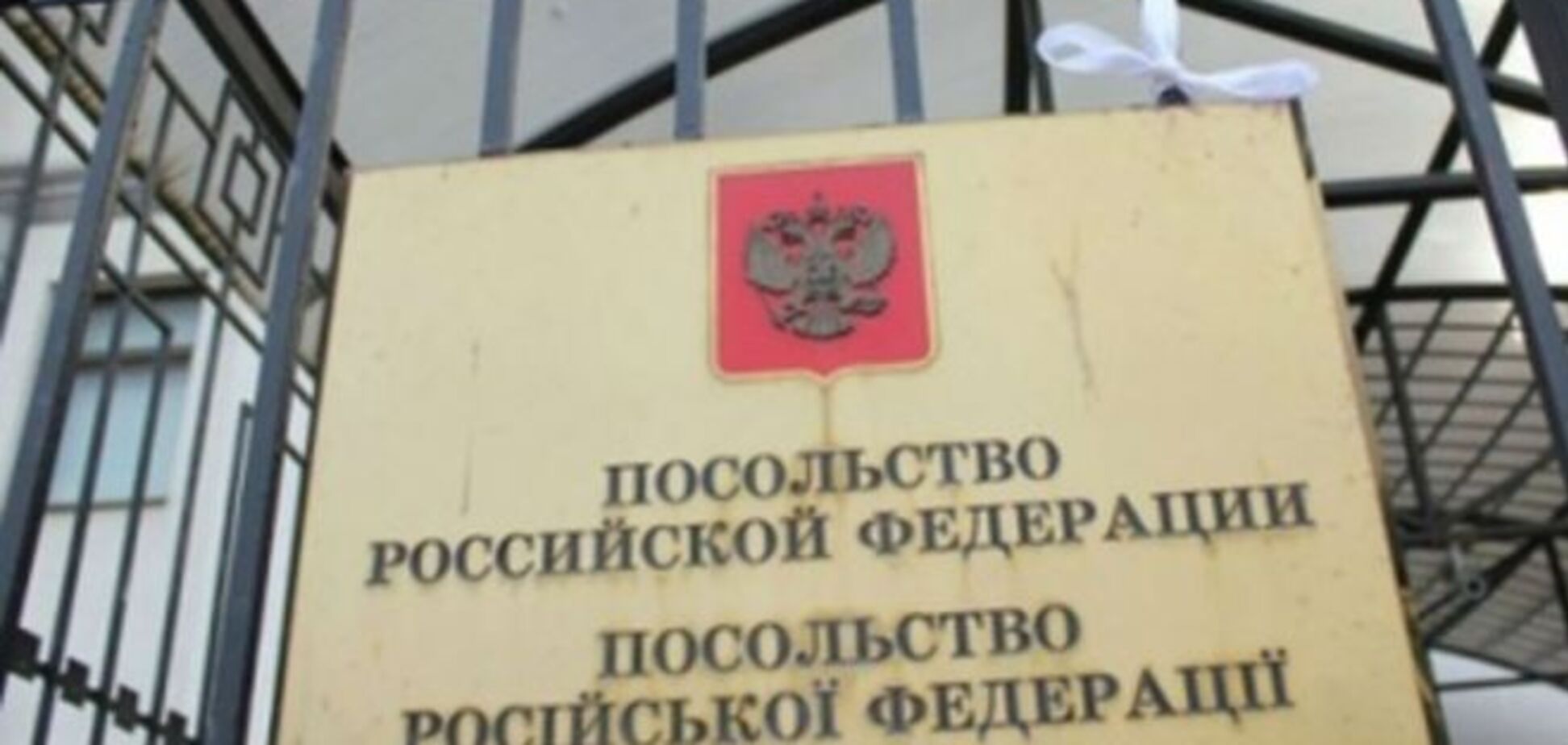 Кличко предложили создать дипломатическое 'оружие' возле посольства России