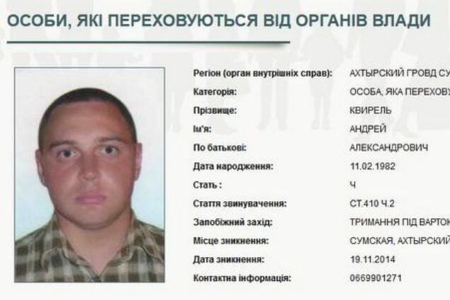 В России задержан майор ВСУ, укравший более четырех миллионов зарплаты 'киборгов'