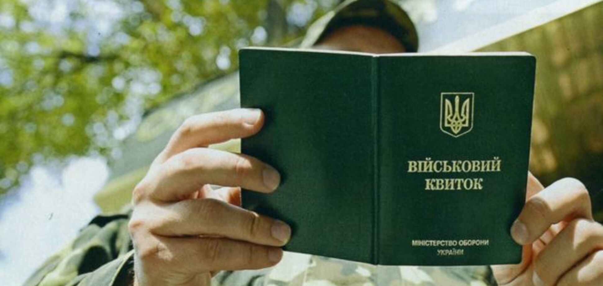 Составлен социальный портрет мобилизованного украинца