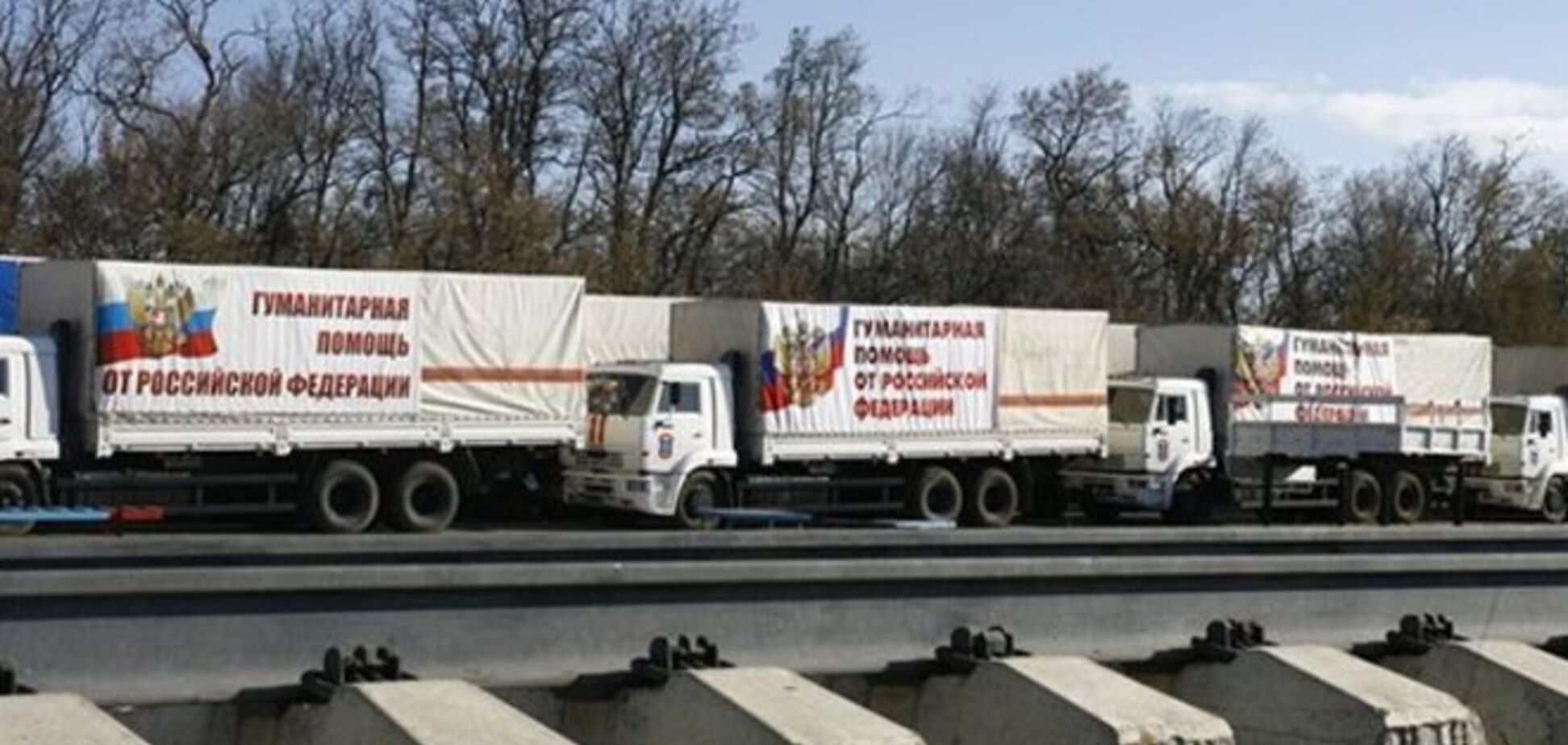Россия отправила на Донбасс очередной 'гумконвой' из 120 грузовиков