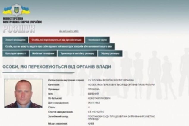 МВД объявило розыск 17 'беркутовцев' за расстрел Майдана