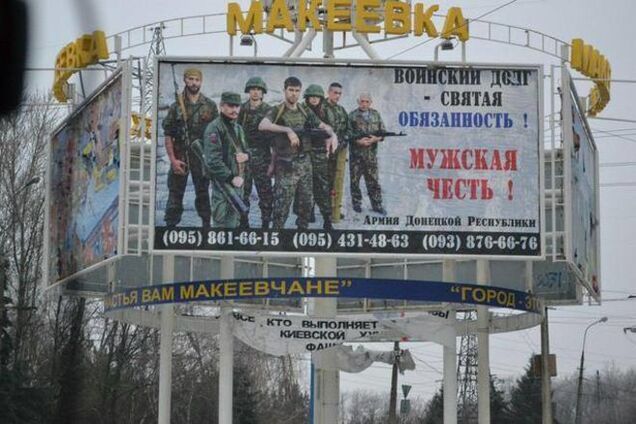 Боевиков 'ДНР' разыграли по телефону: наемника выдали за агента 'Правого сектора'