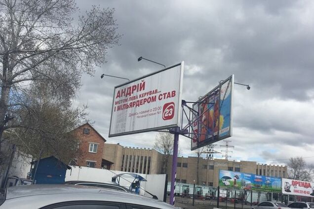 'Андрій містом Лева керував': в Киеве появились билборды против Садового
