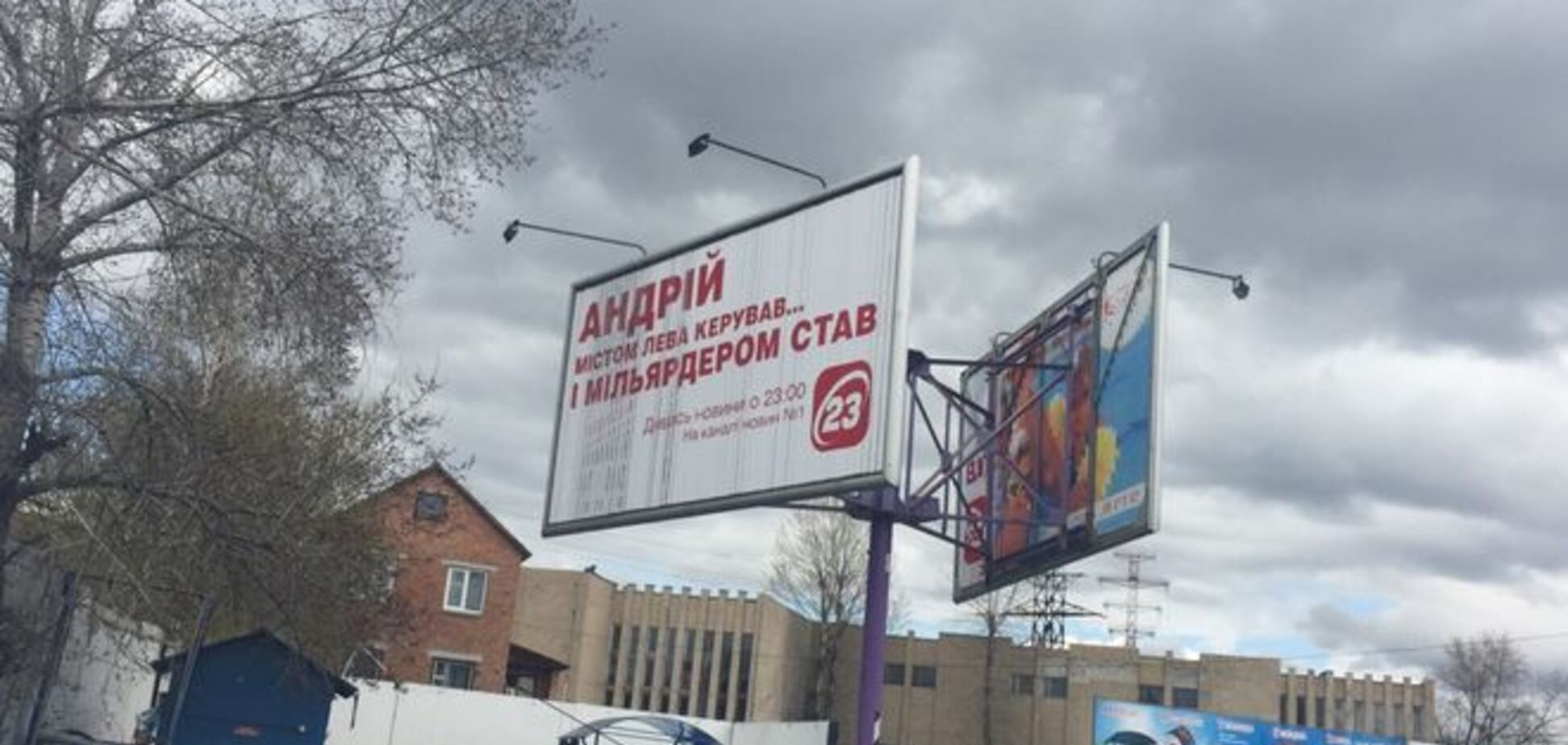 'Андрій містом Лева керував': в Киеве появились билборды против Садового