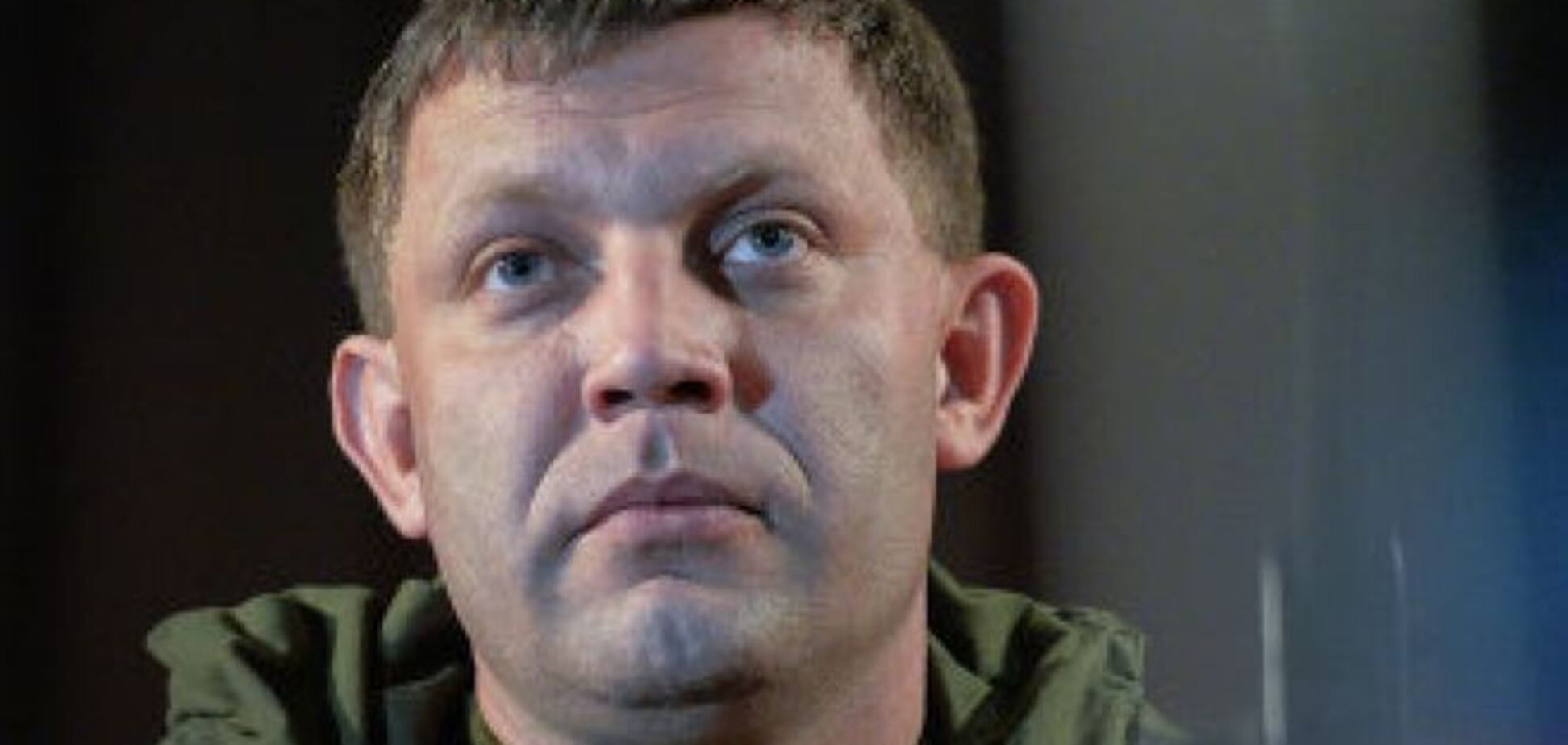 Кремль ищет замену Захарченко: в лучшем случае его ждет тюрьма - штаб АТО