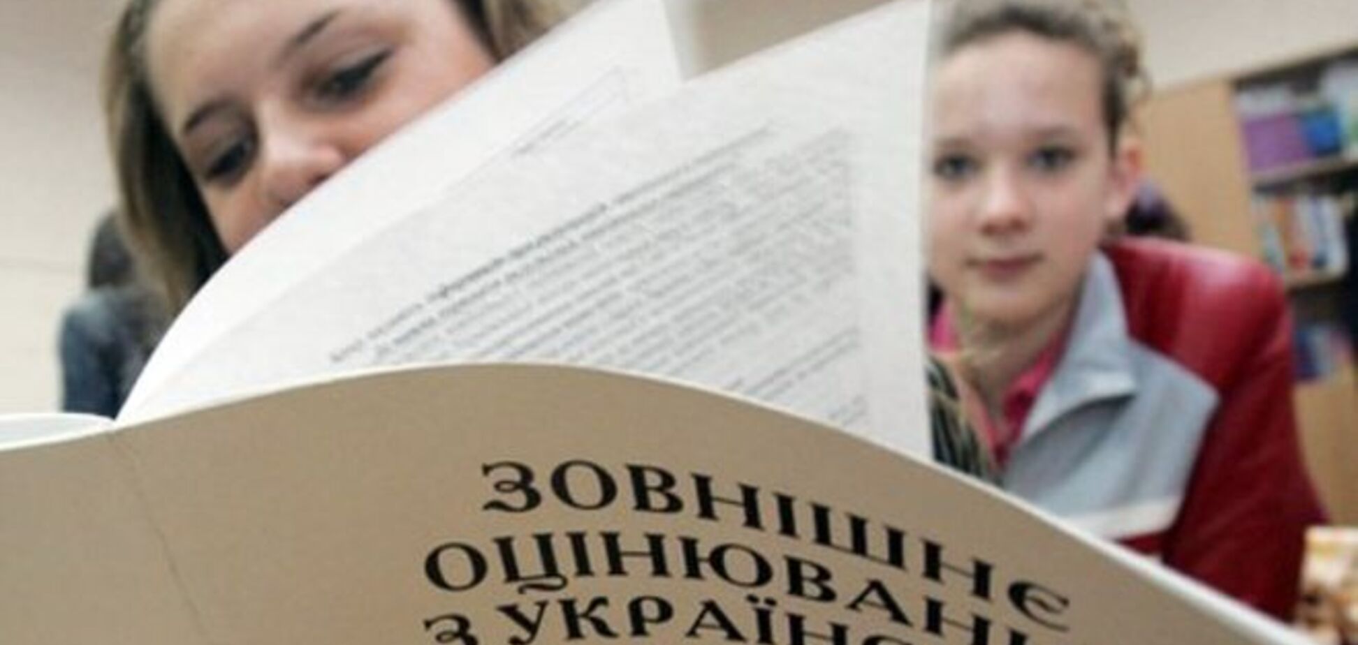 'Чужой идиотизм!' Родители украинских школьников устроили спор из-за ВНО