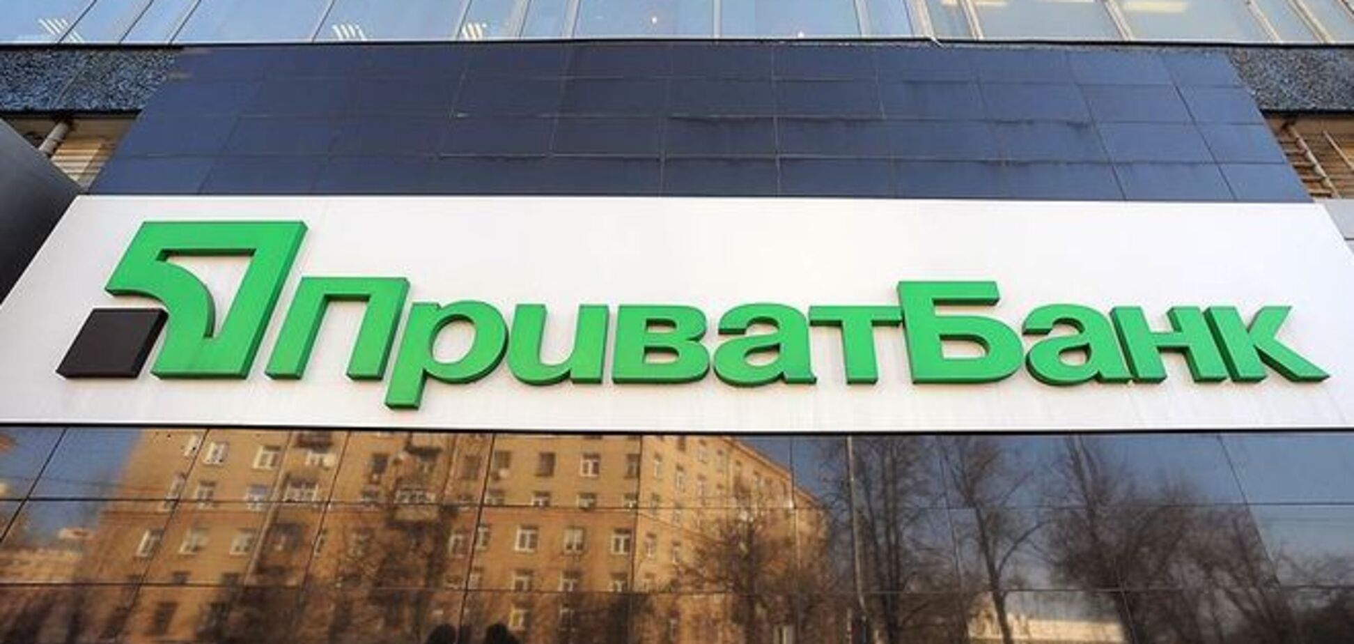 S & P підтвердив короткостроковий рейтинг ПриватБанку на рівні 'С'