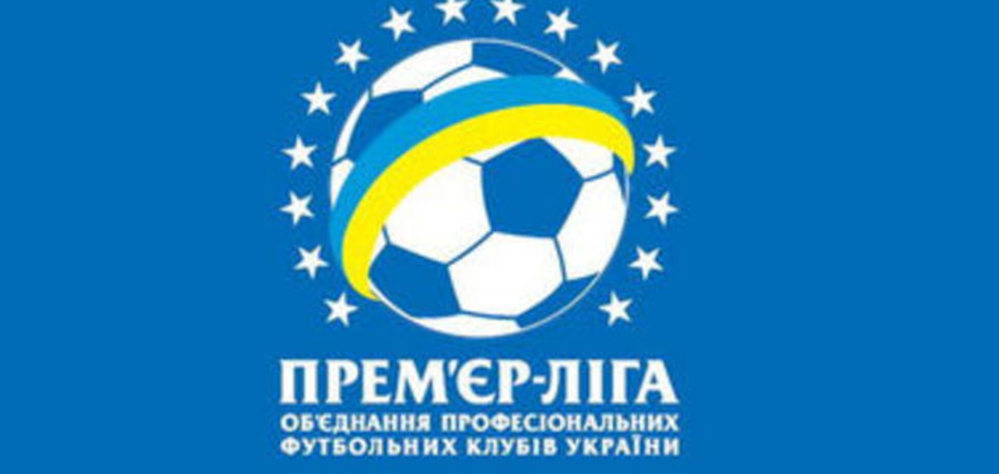 Стало известно, сколько команд останется в чемпионате Украины