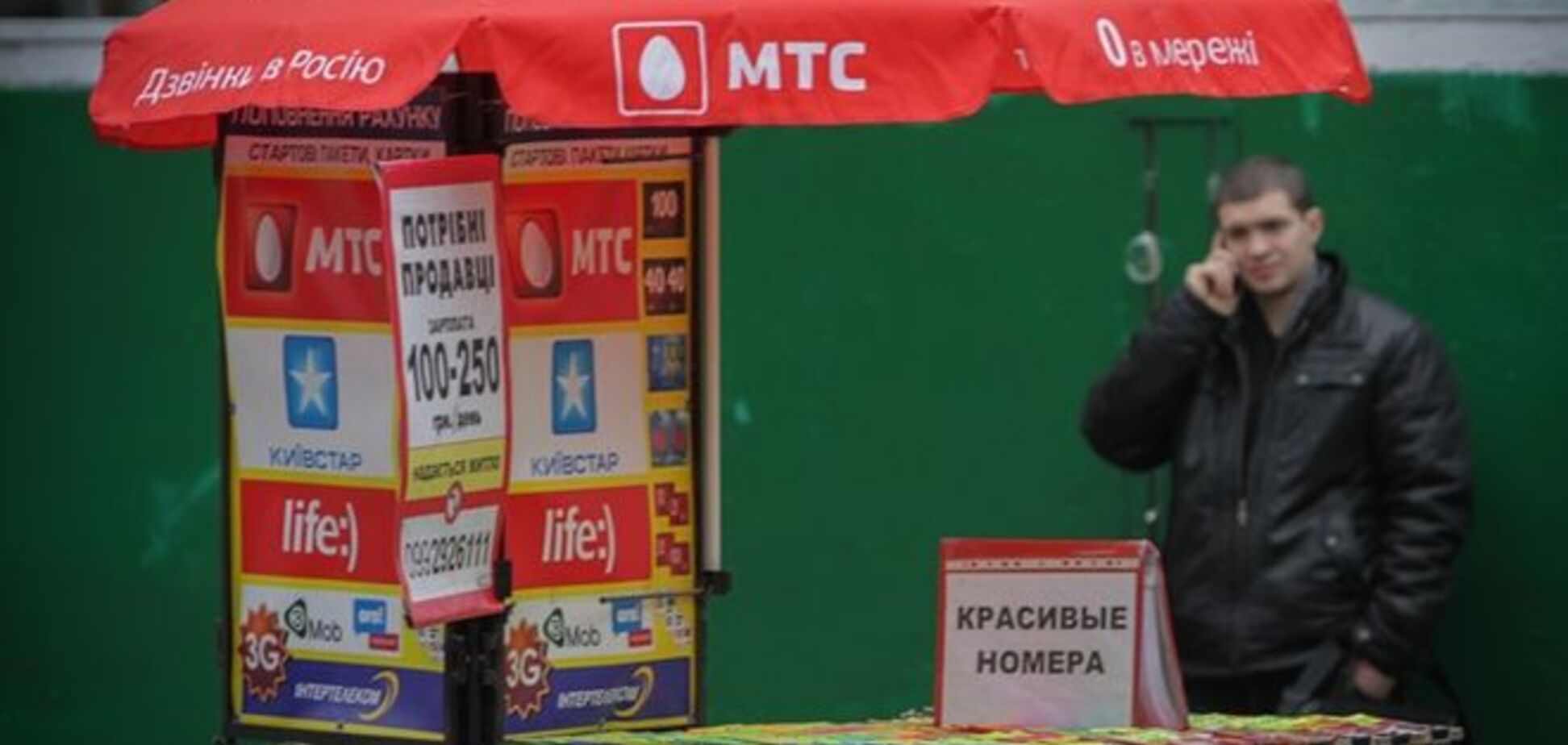 Українців зобов'яжуть розкрити свої особисті дані мобільним операторам