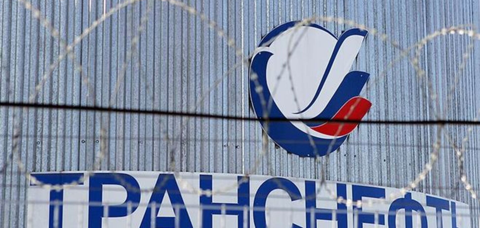 Российская 'Транснефть' поставила на падение доллара и потеряла миллиарды