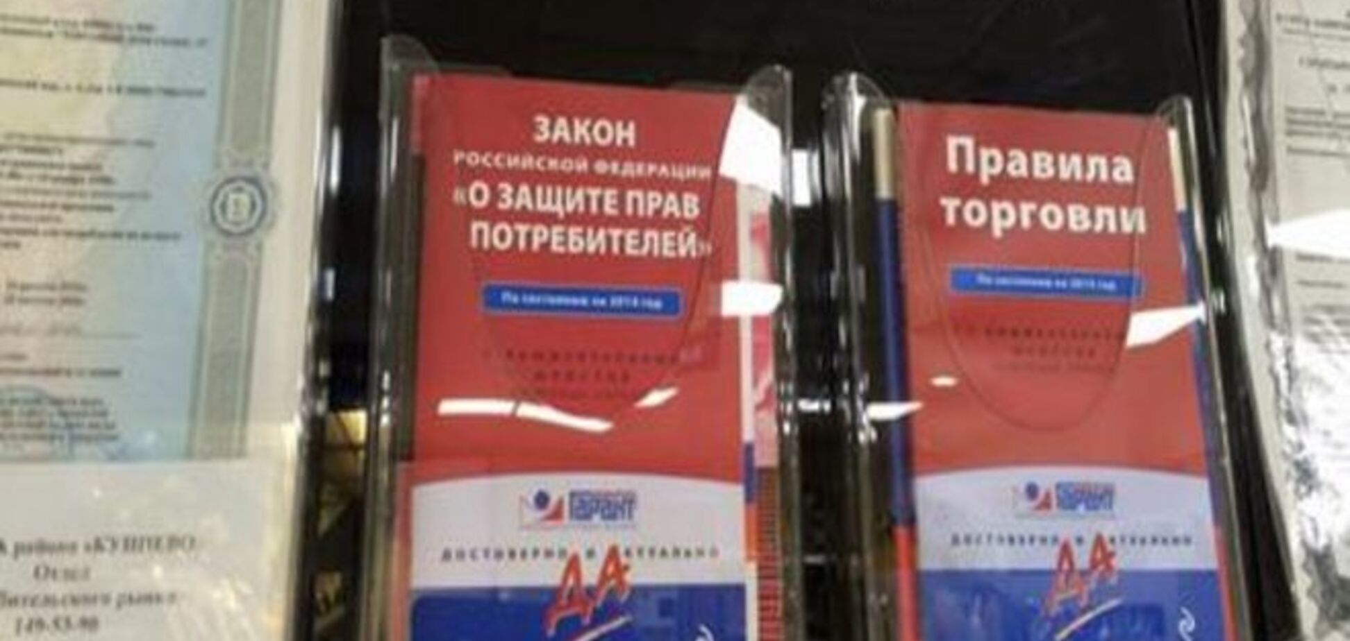 Жизнь с эмбарго: кто ответит за качество продуктов в России?