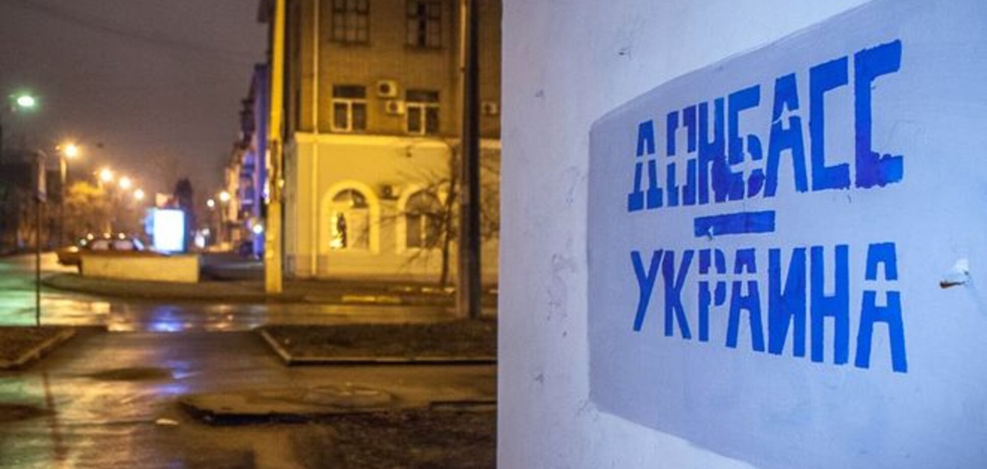 Американский политолог о Донбассе: откажитесь, выкопайте ров и постройте Великую Китайскую стену