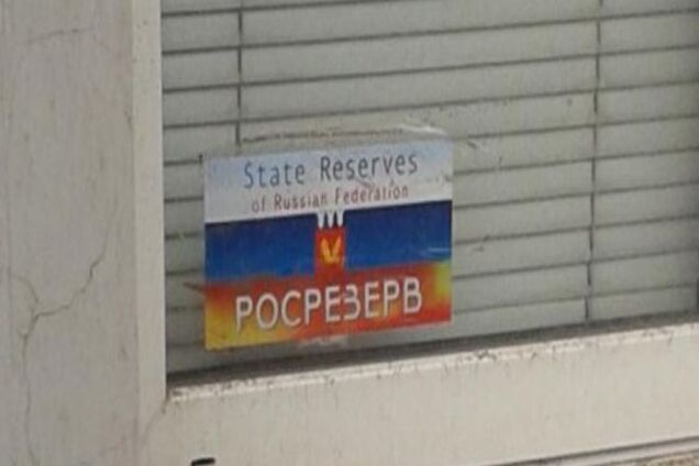 В 'ЛНР' склады украинских конфет 'АВК' записали в 'Госрезерв России': фотофакт