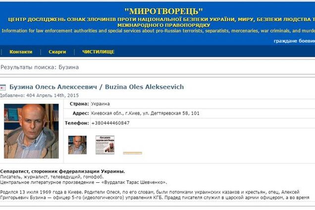 Публикация личных данных украинцев сайтом 'Миротворец' незаконна - Багиров