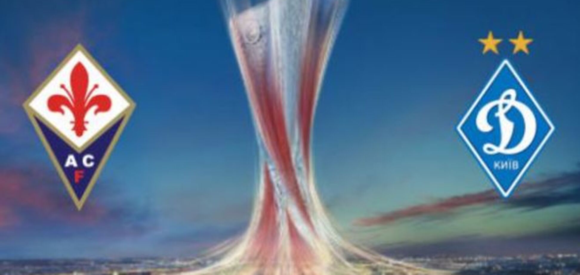 Где смотреть Фиорентина – Динамо: расписание трансляций матча 1/4 финала Лиги Европы