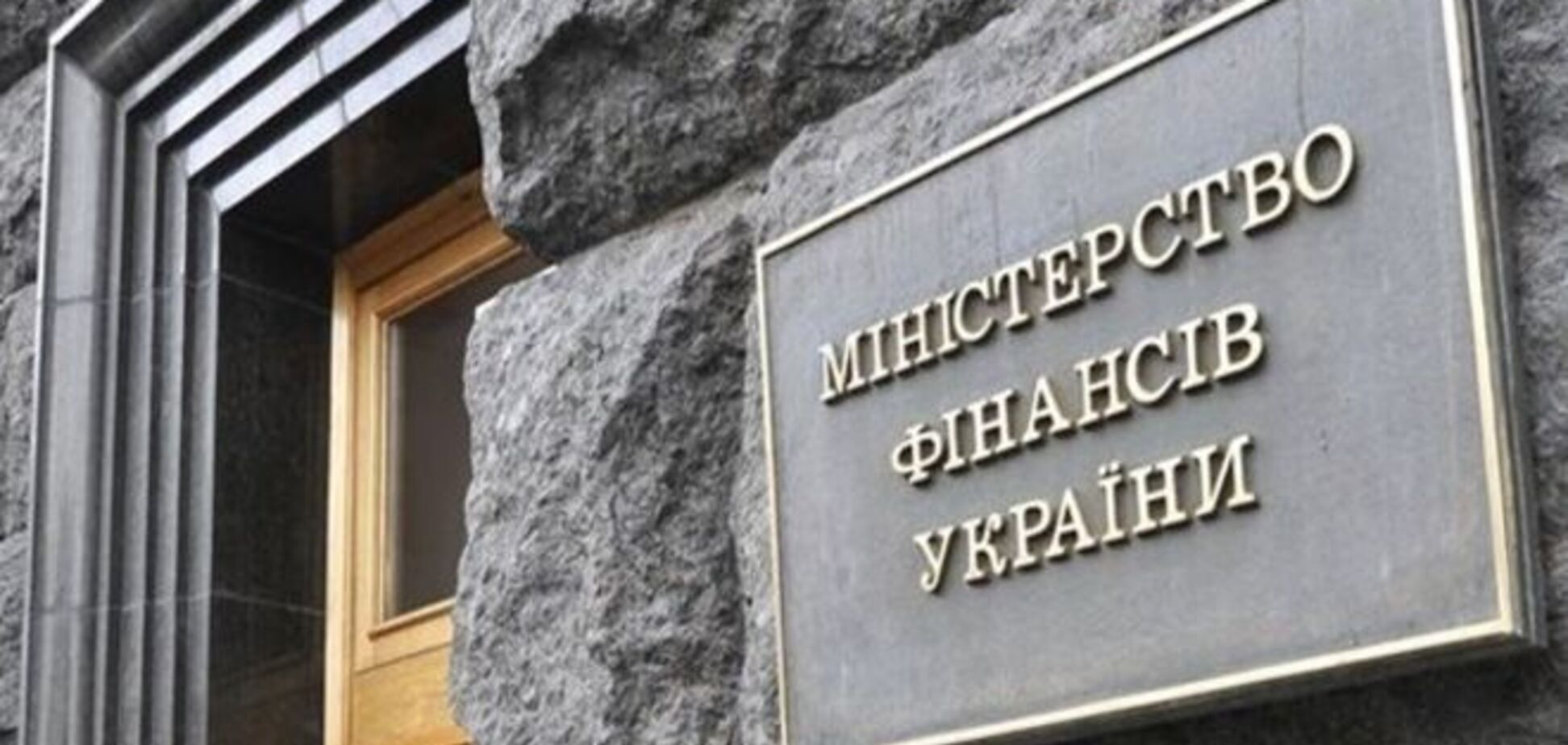 Минфин назвал 12 претендентов на пост главы фискальной службы