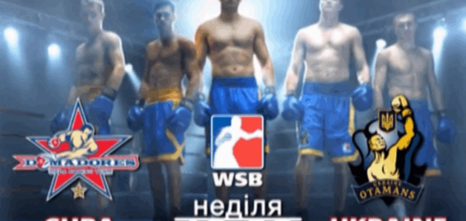 'Українські отамани' назвали склад на вирішальну битву з Кубою