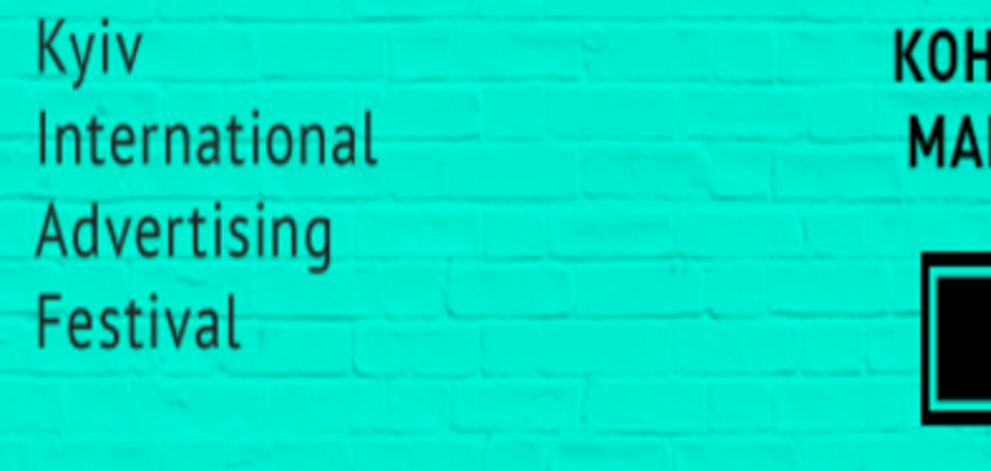 Best Marketing Practices на КМФР