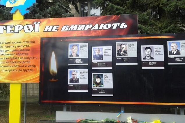 В Павлограде осквернили мемориал Героев АТО