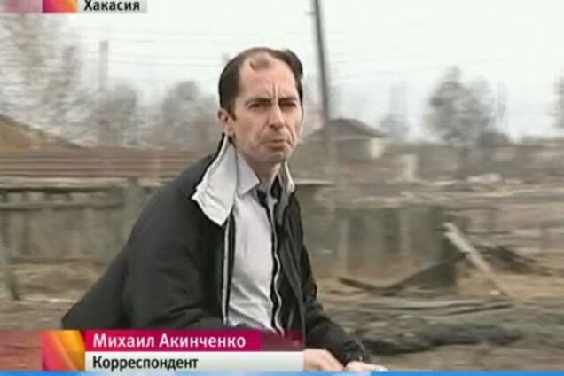 Журналіста 'Першого каналу' затримано за підпал трави в Хакасії